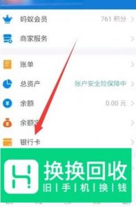 怎么在支付宝上查看银行卡的余额？
