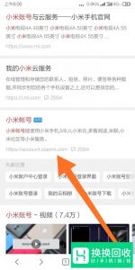小米手机忘记密码应如何解决？

