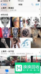 手机照片不小心删除了怎么恢复