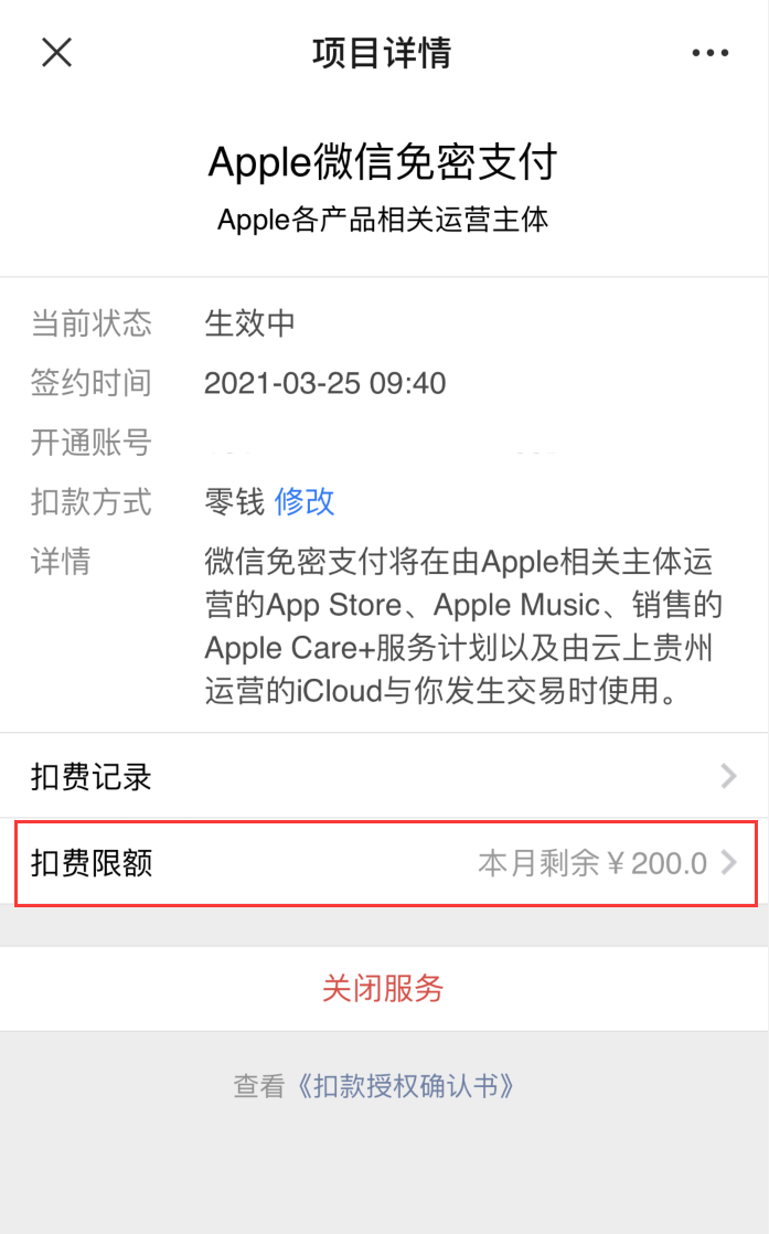 防止Apple ID被盗刷小技巧,如何防范苹果ID被盗刷