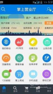 怎样将自己手机的流量转赠送他人