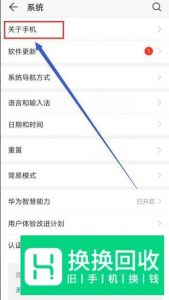 华为手机很卡怎么办？