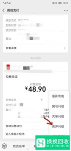 微信支付保护模式怎么解除？