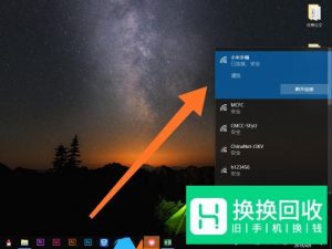 如何开手机热点,让电脑连上热点