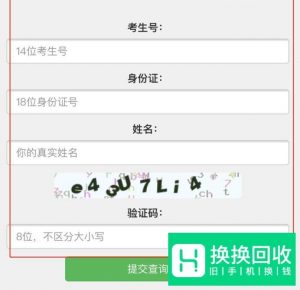 2019年高考结束后怎么查询自己是否被大学录取？