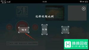 如何利用手机巧影制作三宫格视频特效