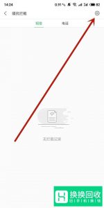手机短信验证码收不到怎么办？