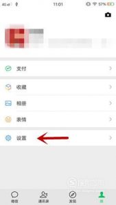 微信如何开启通讯录同步助手