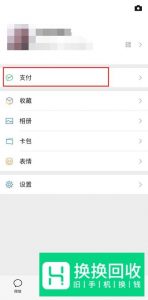 手机丢了微信里的钱怎么办