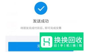 淘宝购物怎么找男朋友代付款,代付人如何操作