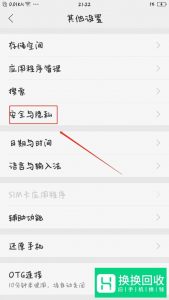 安卓手机无法安装软件的原因总结