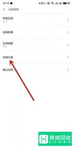 一个手机如何登陆两个微信？