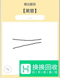 QQ画图红包黑管怎么画？