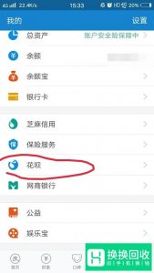 支付宝花呗怎么关闭？