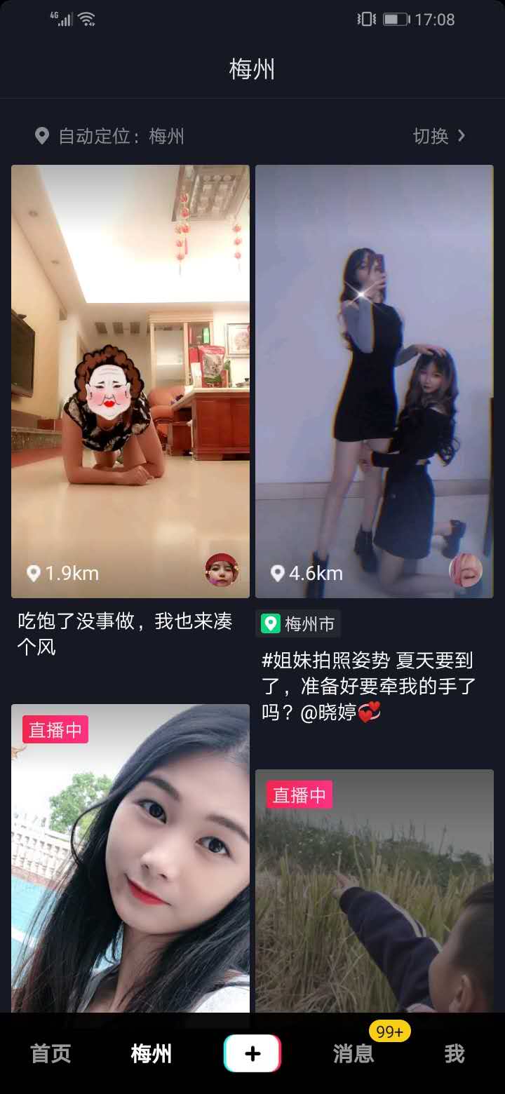 抖音怎么恢复自动定位(3)