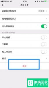 微信如何找出已删除你的单向好友？