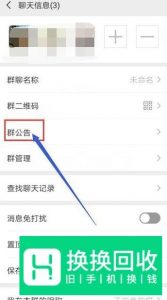 怎样用微信群@所有人？