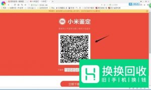 如何查询小米手机真伪？