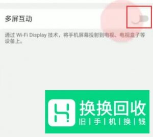 OPPO手机如何投屏到电视显示
