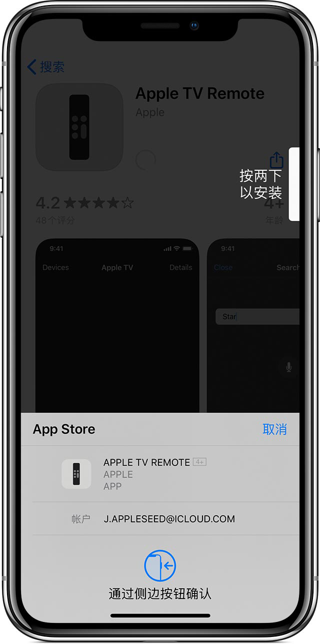 iPhone 12不用输入密码下载应用方法技巧