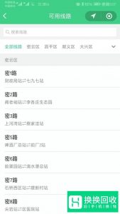 微信乘车码在哪里 微信乘车码如何开通使用