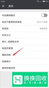 微信怎么通讯录助手在哪里？