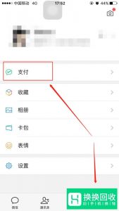 微信怎么提现