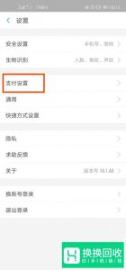 支付宝怎样取消爱奇艺会员的自动续费