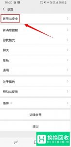 怎样将微信所有好友复制到另个号上