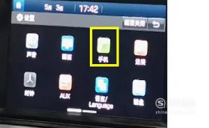 华为 荣耀手机与车载蓝牙怎么连接？