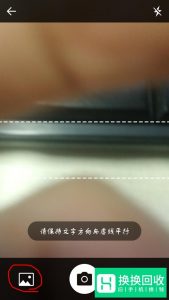 怎么用手机把纸质文件扫描为电子文档？