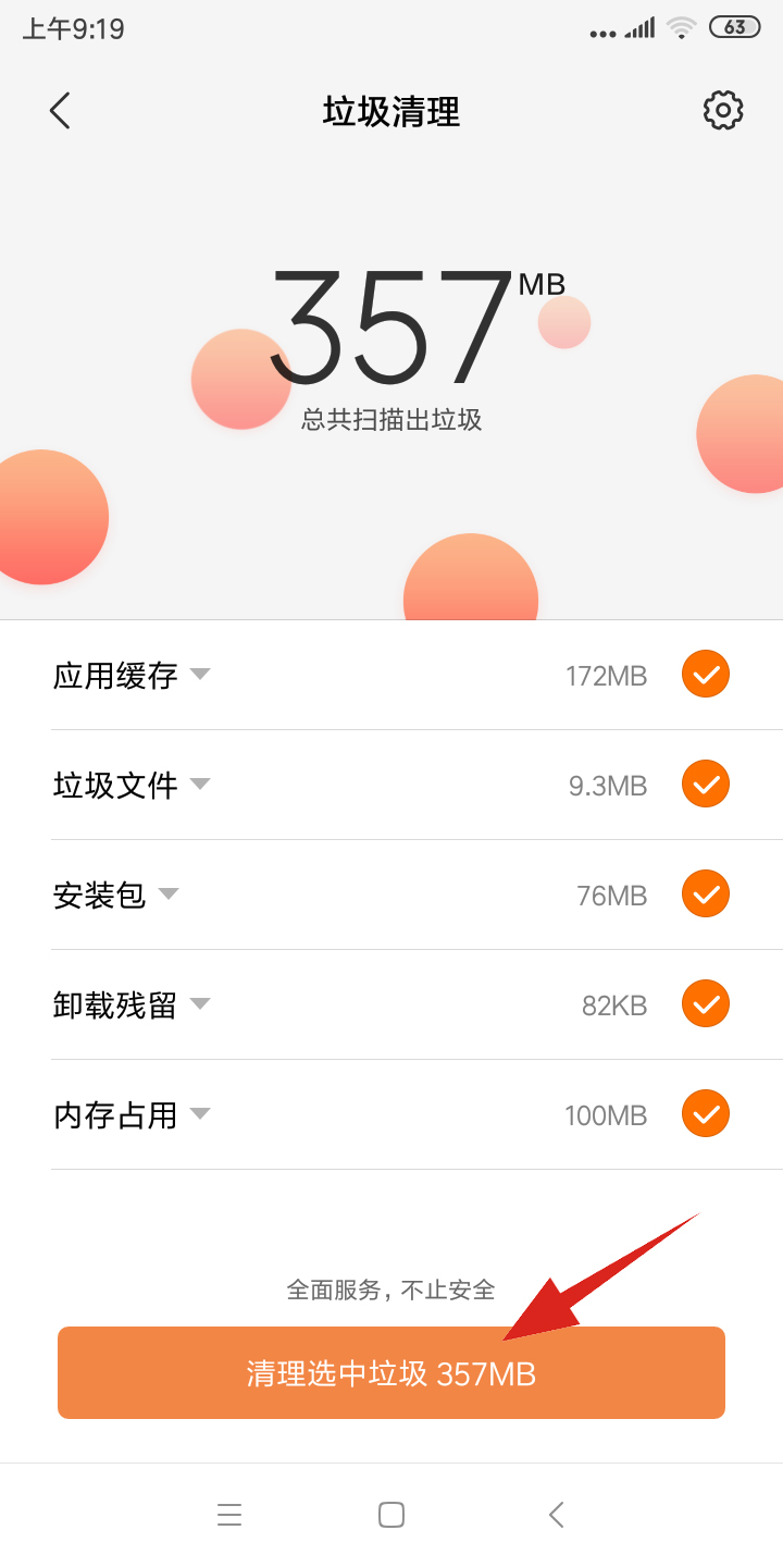 小米手机短信闪退无法进入
