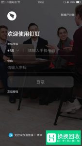钉钉如何加群