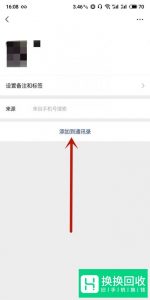 恢复微信误删的好友都有哪些方法