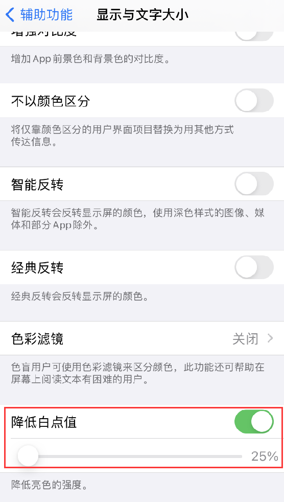 iPhone辅助功能哪些实用