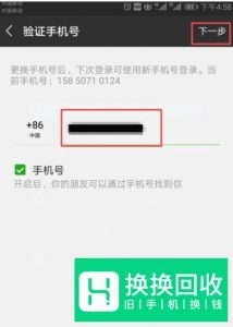 怎样将微信所有好友复制到另个号上