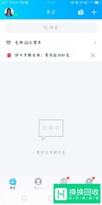 如何绕过手机验证码申请QQ号