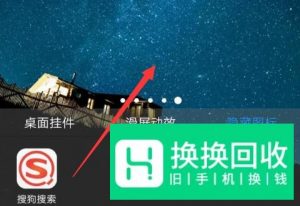 vivo手机如何隐藏app图标