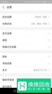 支付宝店员收款通知在哪里设置