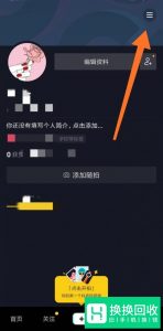抖音怎么找不到转发选项