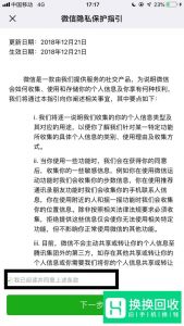 怎么再申请一个微信号
