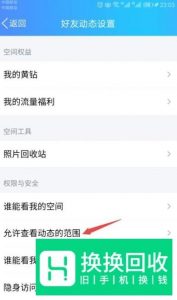 空间说说怎样批量删除？