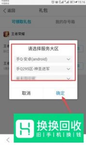 qq浏览器怎么领取游戏礼包