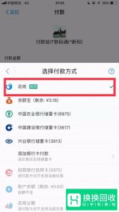 花呗是什么?花呗怎么用?