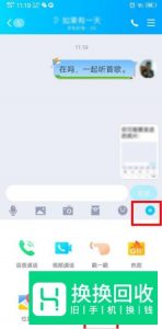 qq一起听歌怎么设置