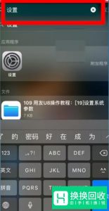手机设置不见了怎么办？