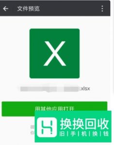 怎么填微信接受的excel表格