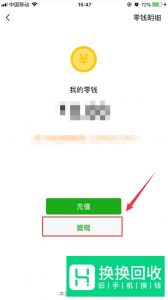 微信零钱限额支付不了怎么办