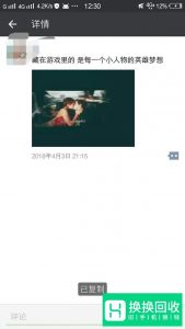 微信怎么转发别人的朋友圈