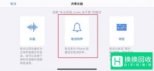 苹果手机怎么用库乐队设置铃声